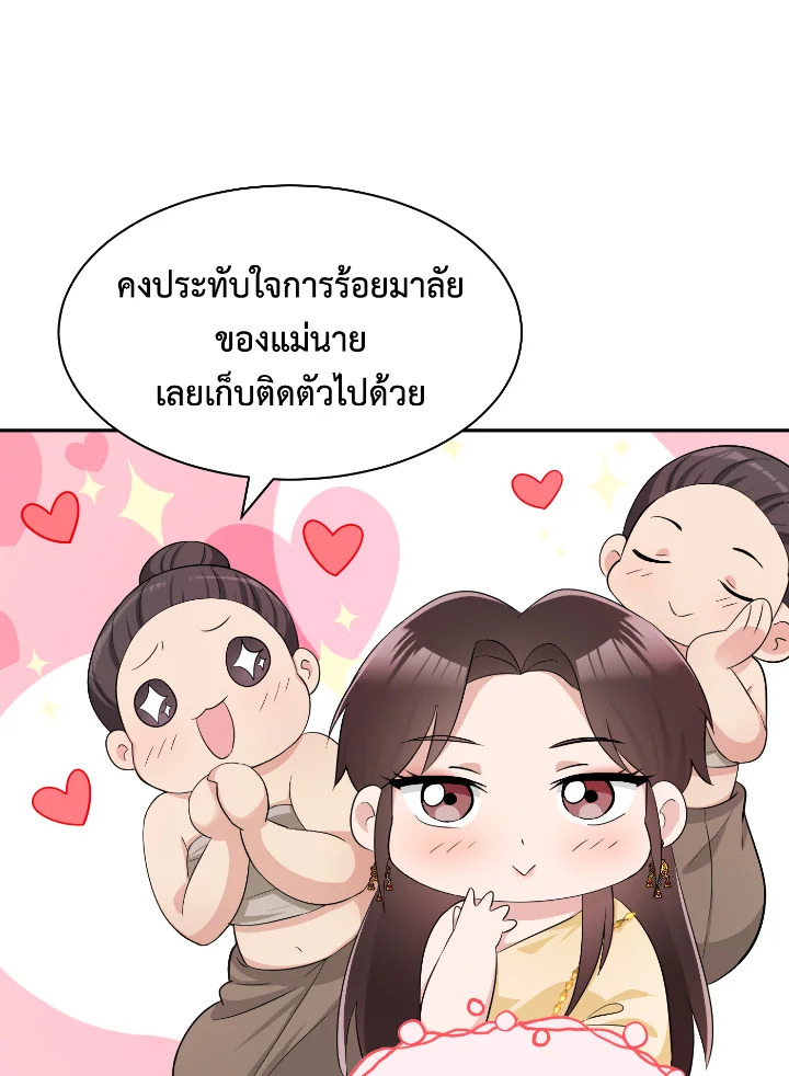 อ่านการ์ตูน 30 ภาพที่ 28