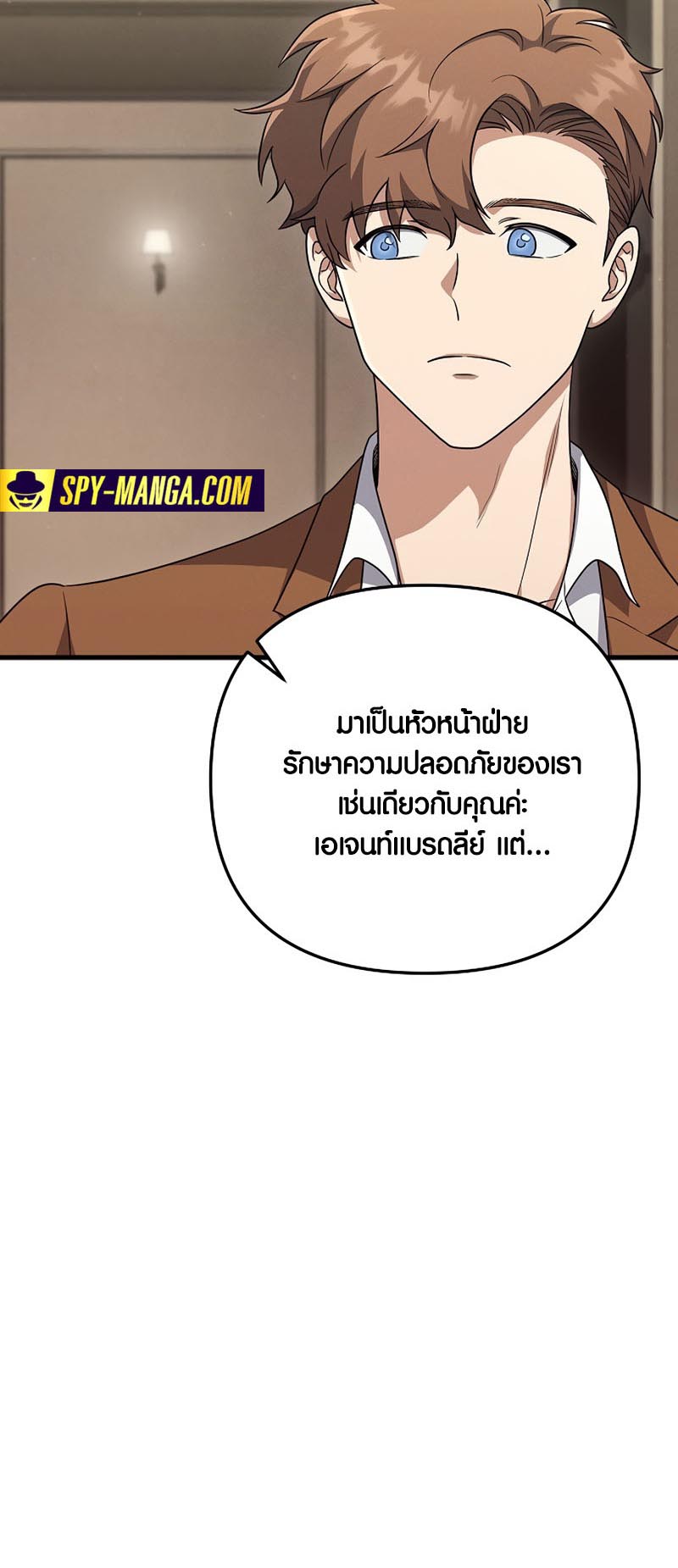 อ่านการ์ตูน Foreigner on the Periphery 18 ภาพที่ 79