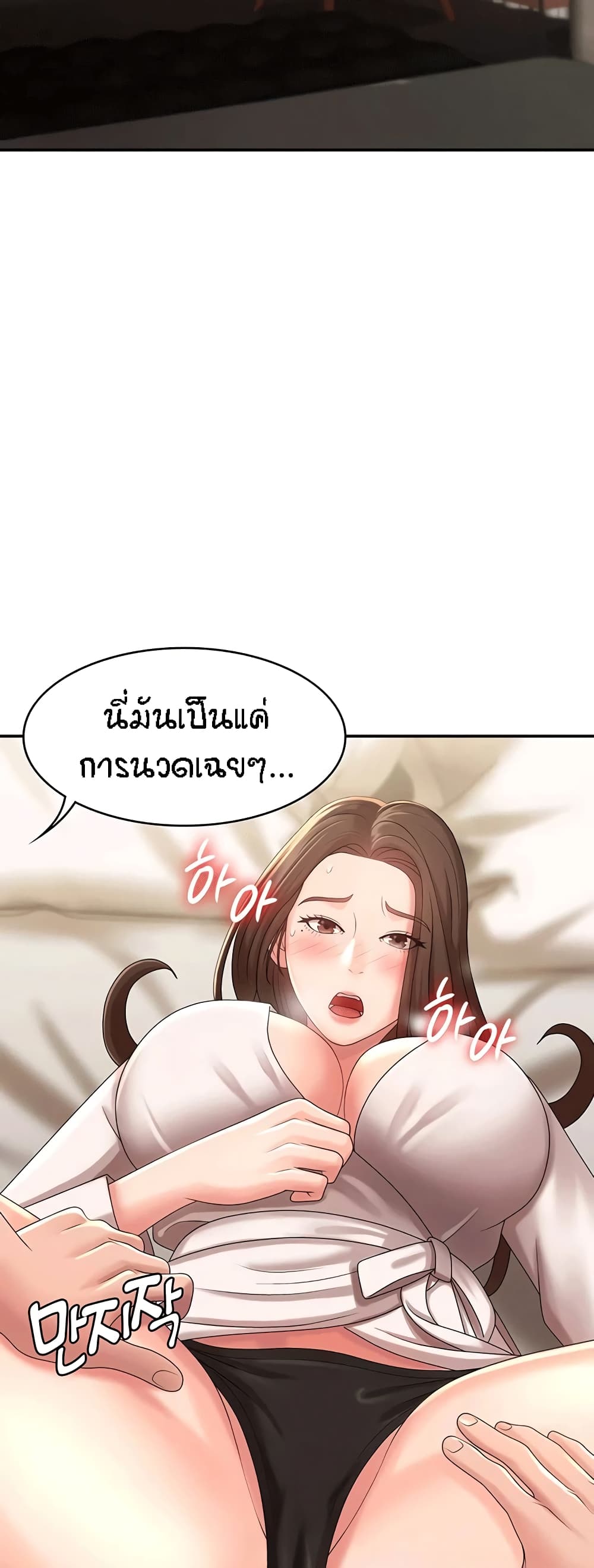 อ่านการ์ตูน Aunt Puberty 21 ภาพที่ 52