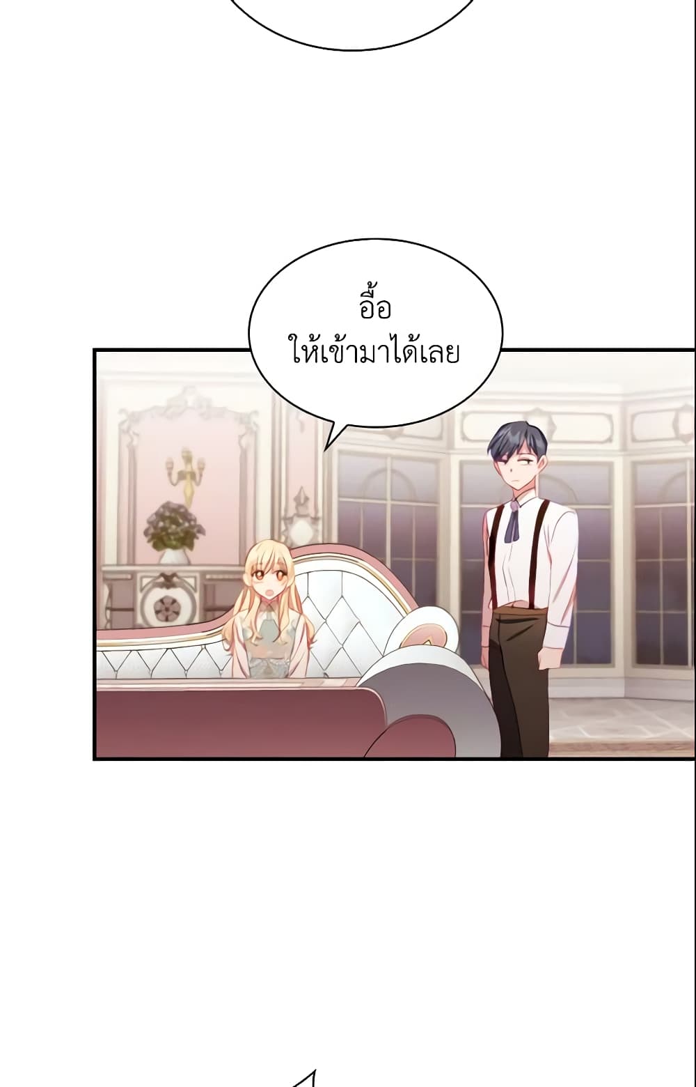 อ่านการ์ตูน The Beloved Little Princess 76 ภาพที่ 46