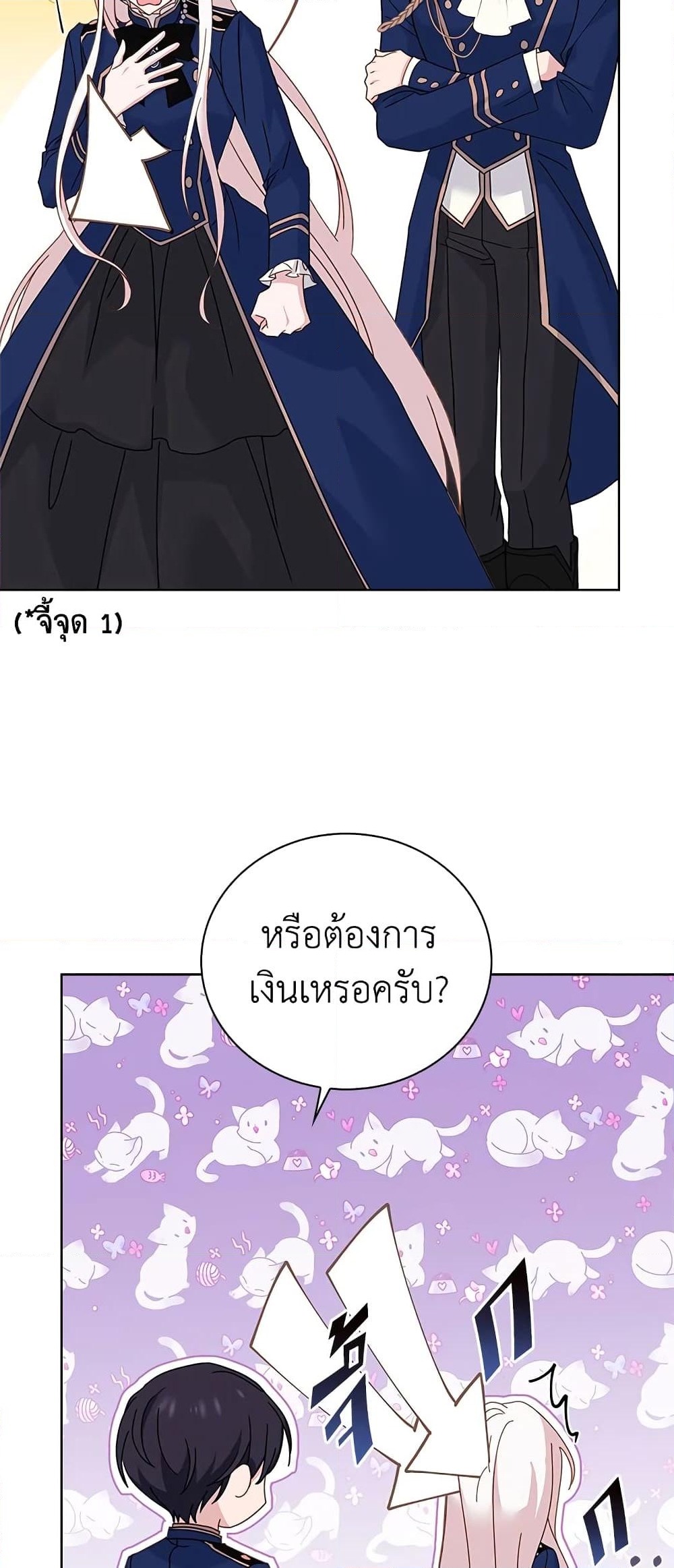 อ่านการ์ตูน The Lady Needs a Break 58 ภาพที่ 9