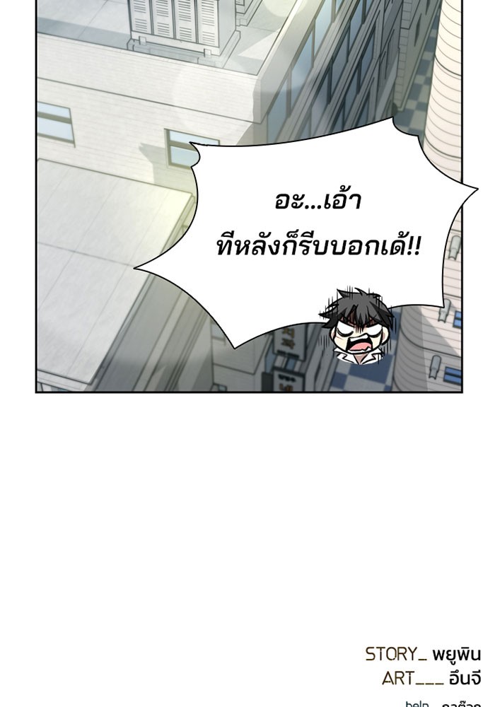 อ่านการ์ตูน Villain to Kill 4 ภาพที่ 122