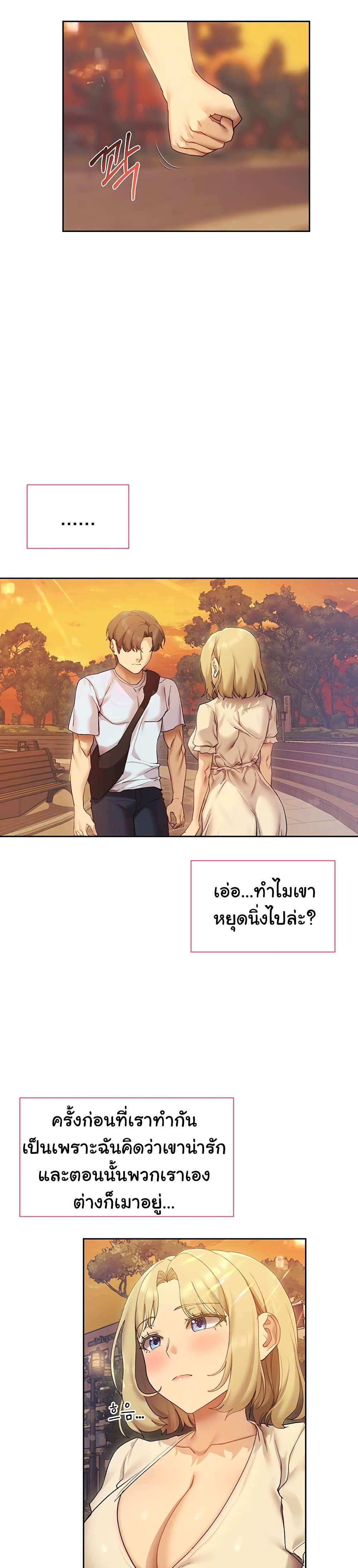 อ่านการ์ตูน Are You Writing Like This? 21 ภาพที่ 12