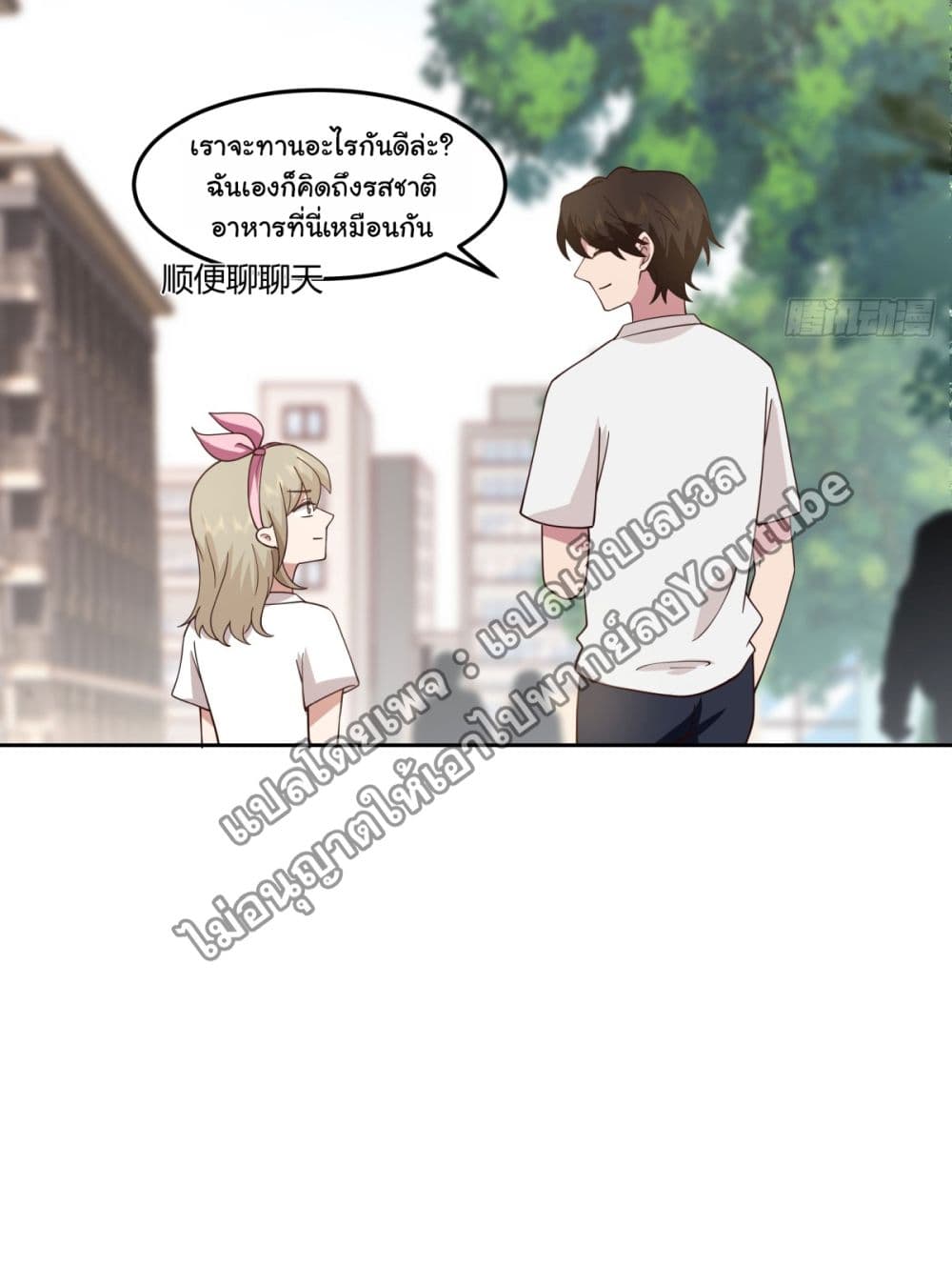 อ่านการ์ตูน I Really Don’t Want to be Reborn 61 ภาพที่ 22