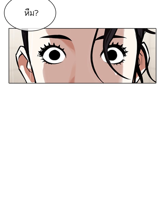 อ่านการ์ตูน Lookism 335 ภาพที่ 157