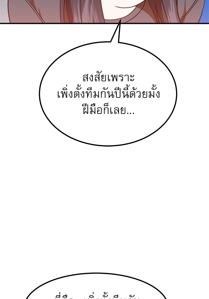 อ่านการ์ตูน Double Click 60 ภาพที่ 147