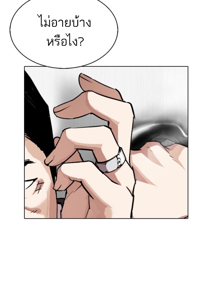 อ่านการ์ตูน Lookism 293 ภาพที่ 103