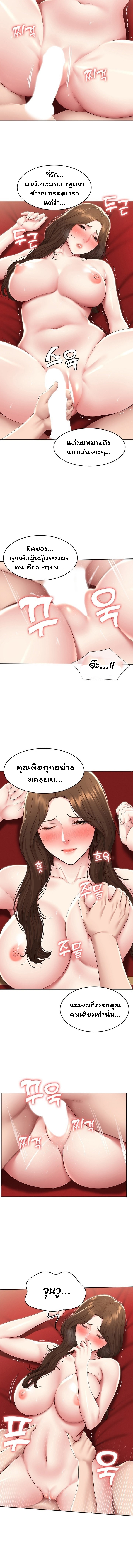 อ่านการ์ตูน Boarding Diary 121 ภาพที่ 8