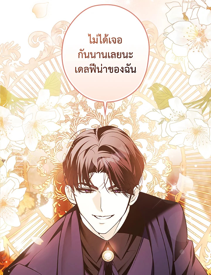 อ่านการ์ตูน The Lady’s Dark Secret 12 ภาพที่ 44