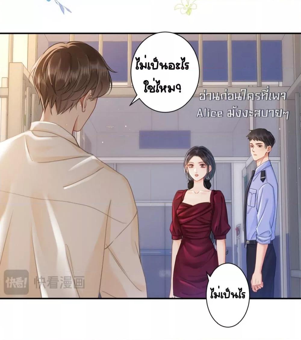 อ่านการ์ตูน Warm Wedding Sweet to the Bone 4 ภาพที่ 32