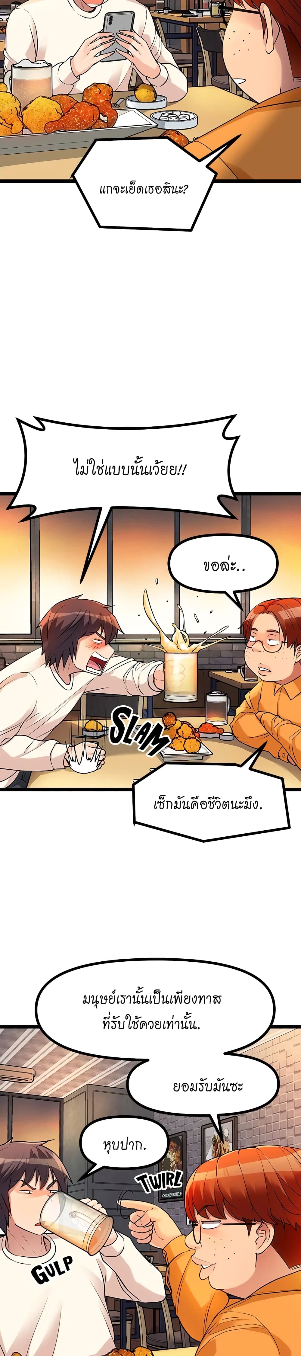 อ่านการ์ตูน Cucumber Market 5 ภาพที่ 4