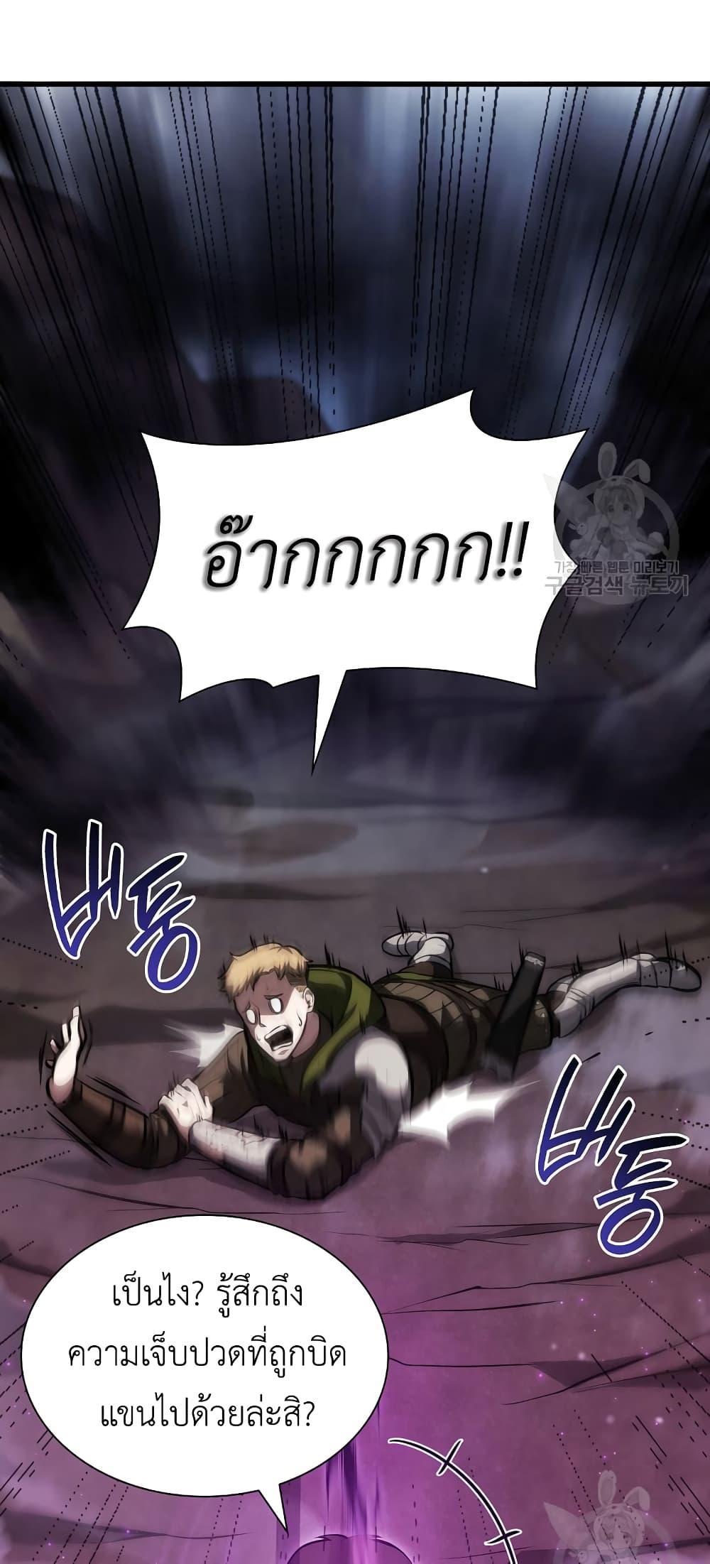 อ่านการ์ตูน I Returned as an FFF-Class Witch Doctor 25 ภาพที่ 19