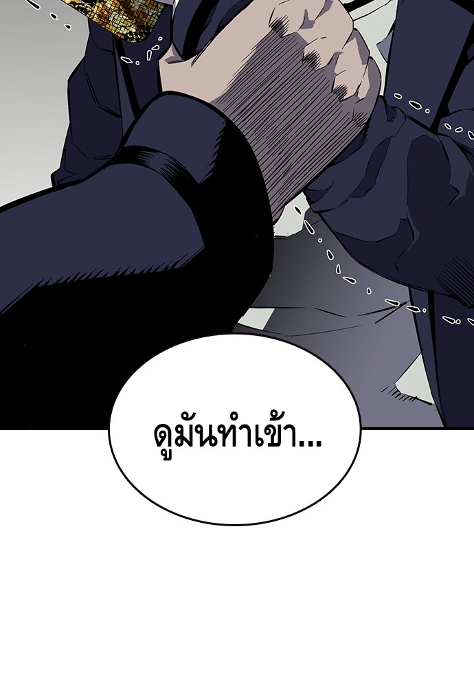 อ่านการ์ตูน King Game 4 ภาพที่ 26