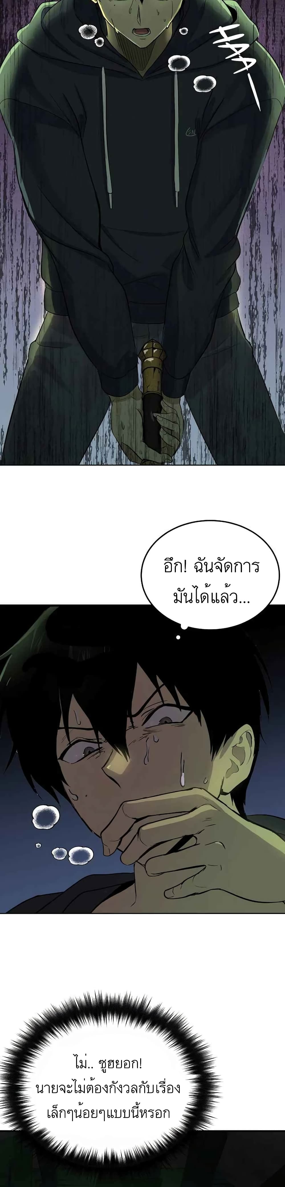 อ่านการ์ตูน Climbing the Tower that Even the Regressor Couldn’t 1 ภาพที่ 66