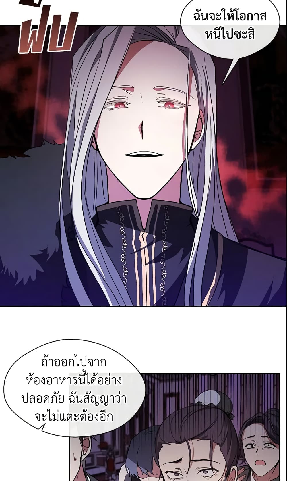 อ่านการ์ตูน I Failed To Throw The Villain Away 12 ภาพที่ 13