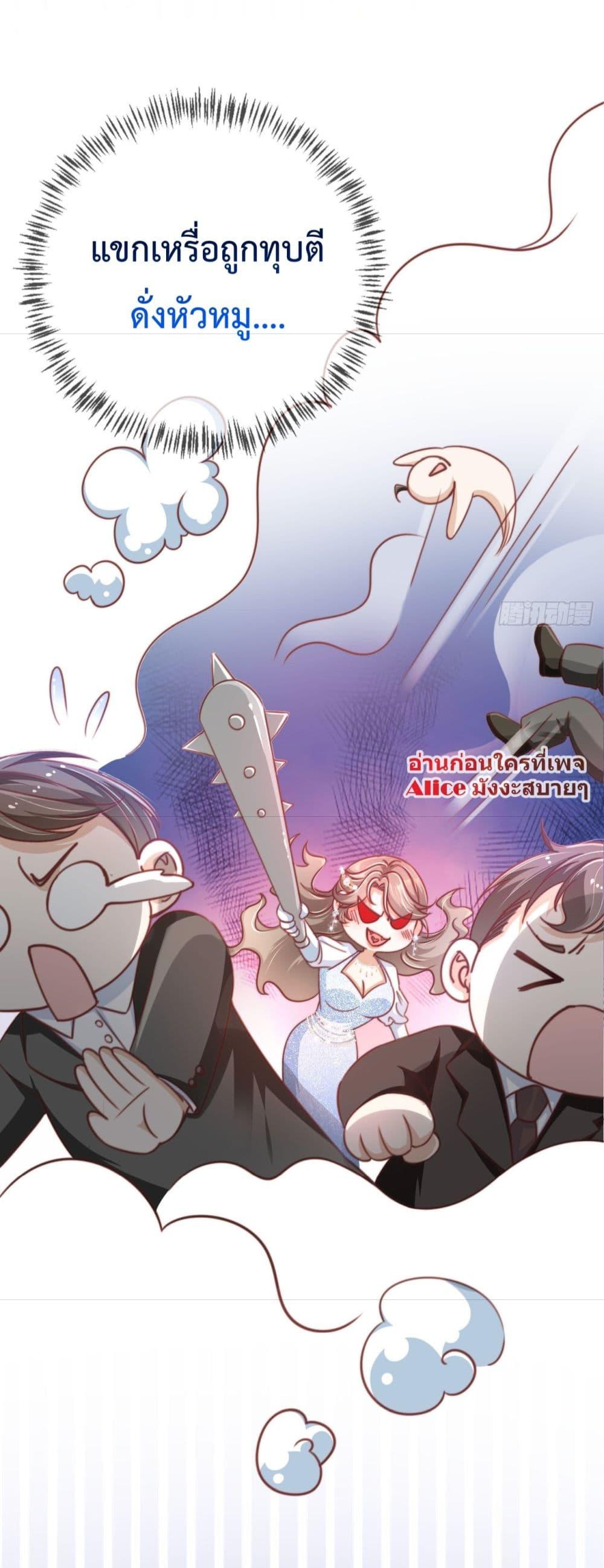 อ่านการ์ตูน After Rebirth, I Married a Disabled Boss 15 ภาพที่ 4