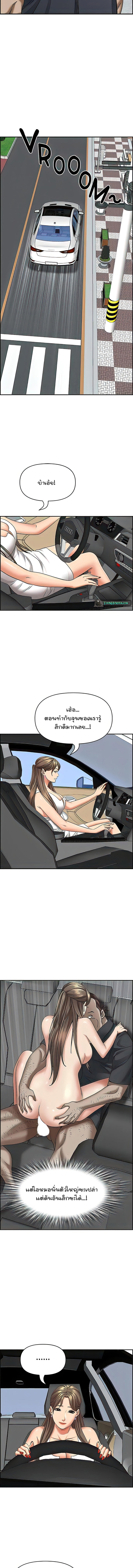 อ่านการ์ตูน Living With A Milf 72 ภาพที่ 7