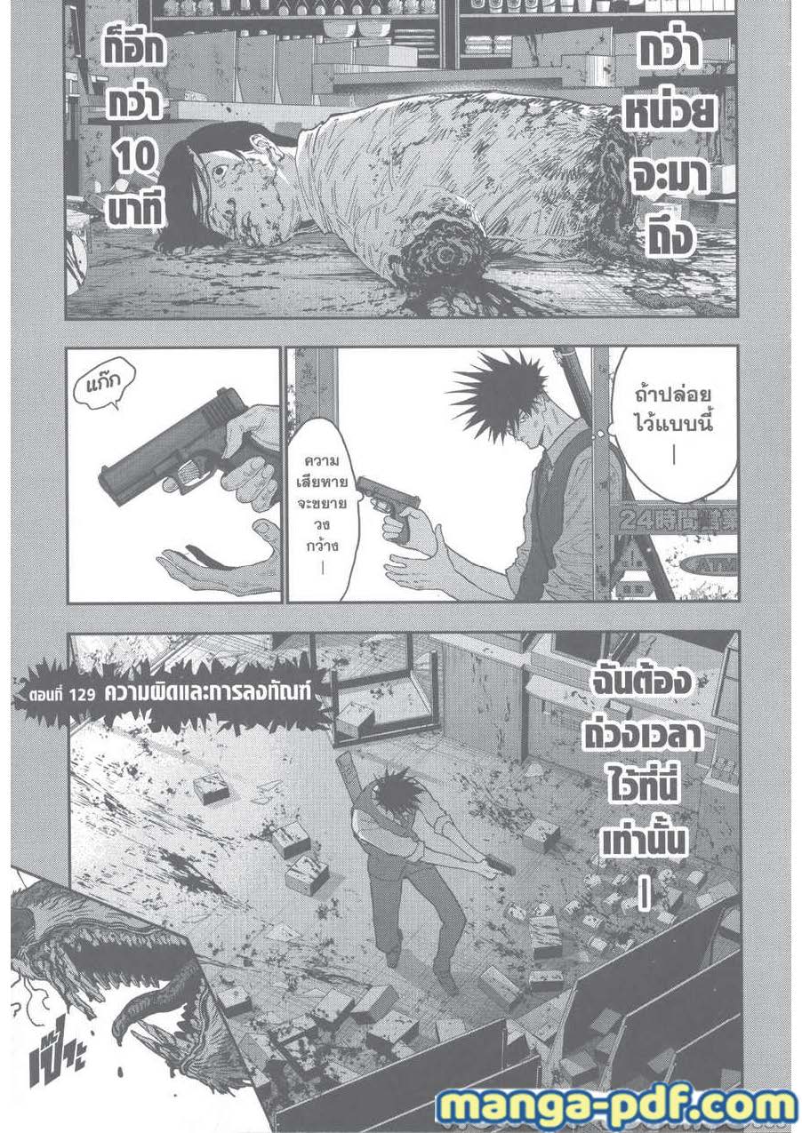 อ่านการ์ตูน Jagaaaaaan 129 ภาพที่ 1