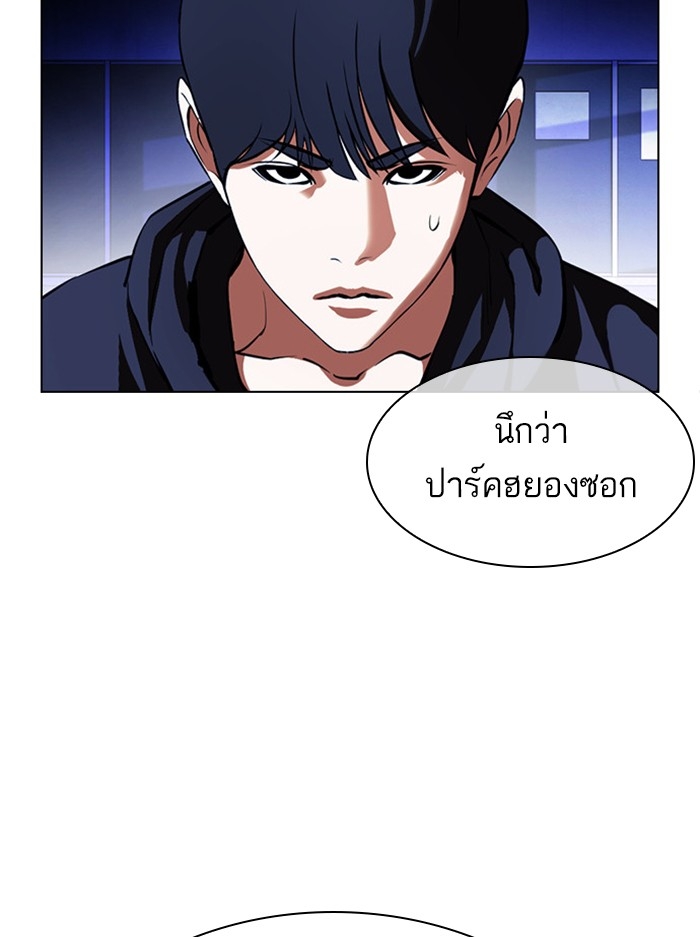 อ่านการ์ตูน Lookism 396 ภาพที่ 144