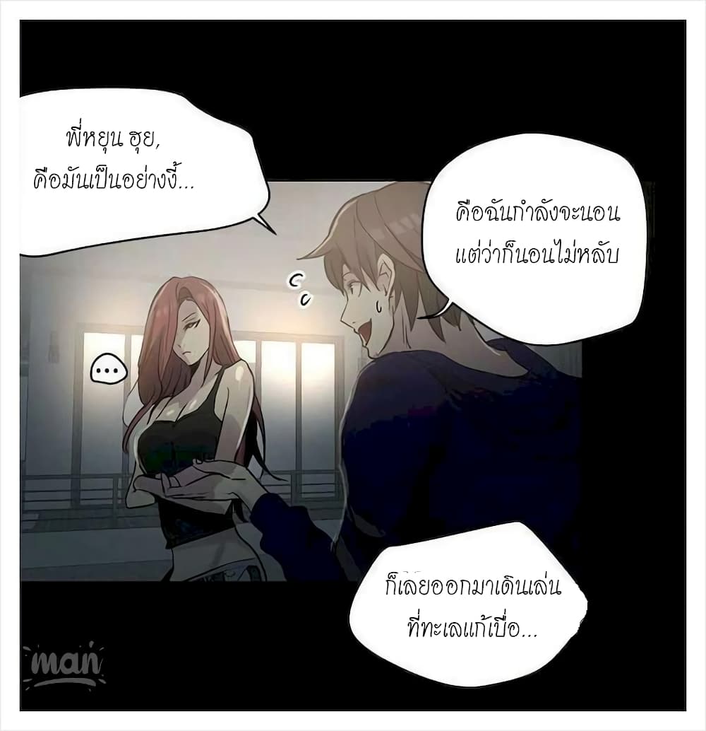 อ่านการ์ตูน PC Goddess Room 20 ภาพที่ 9