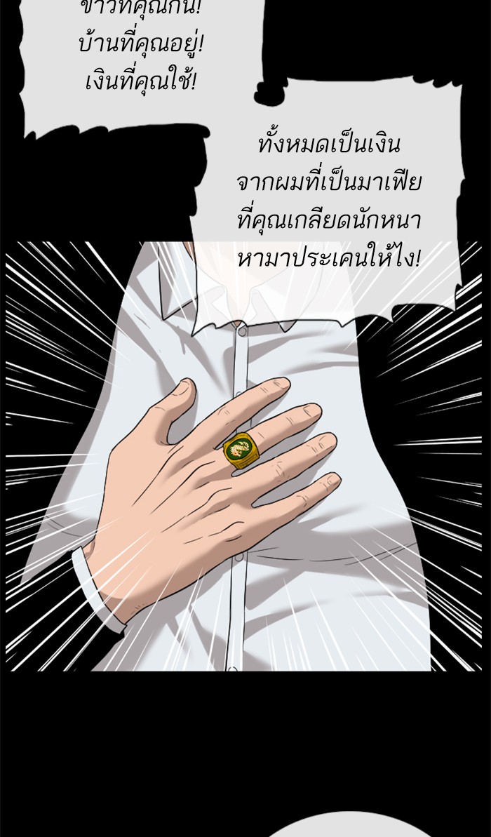 อ่านการ์ตูน Bad Guy 85 ภาพที่ 14