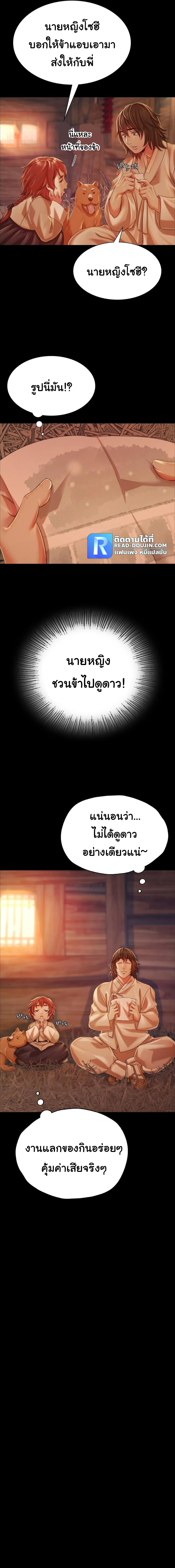 อ่านการ์ตูน Madam 49 ภาพที่ 11