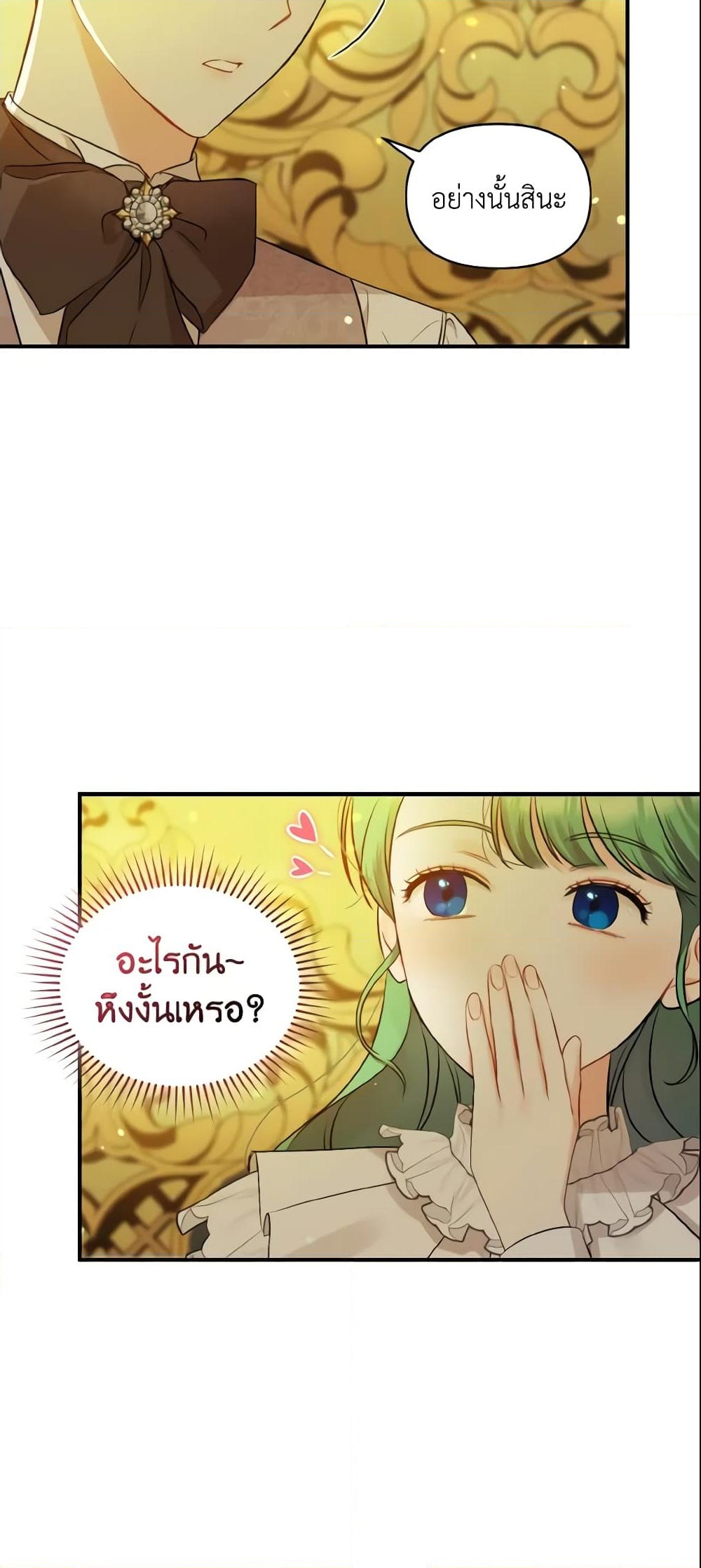 อ่านการ์ตูน I Became The Younger Sister Of A Regretful Obsessive Male Lead 23 ภาพที่ 9