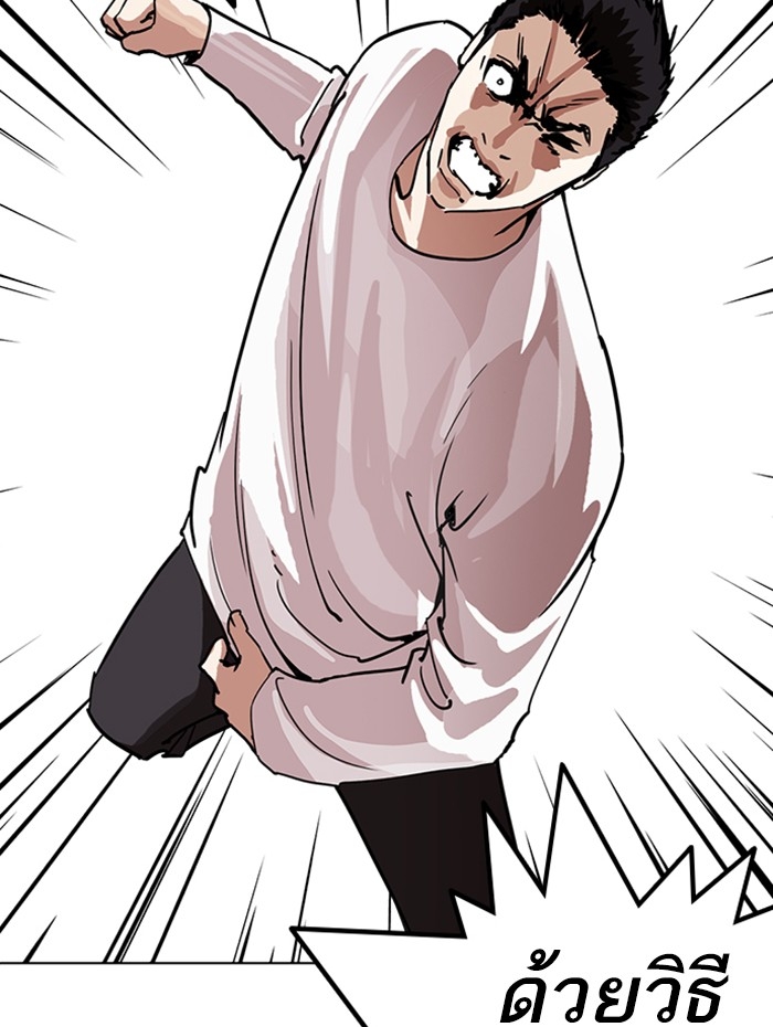 อ่านการ์ตูน Lookism 236 ภาพที่ 51