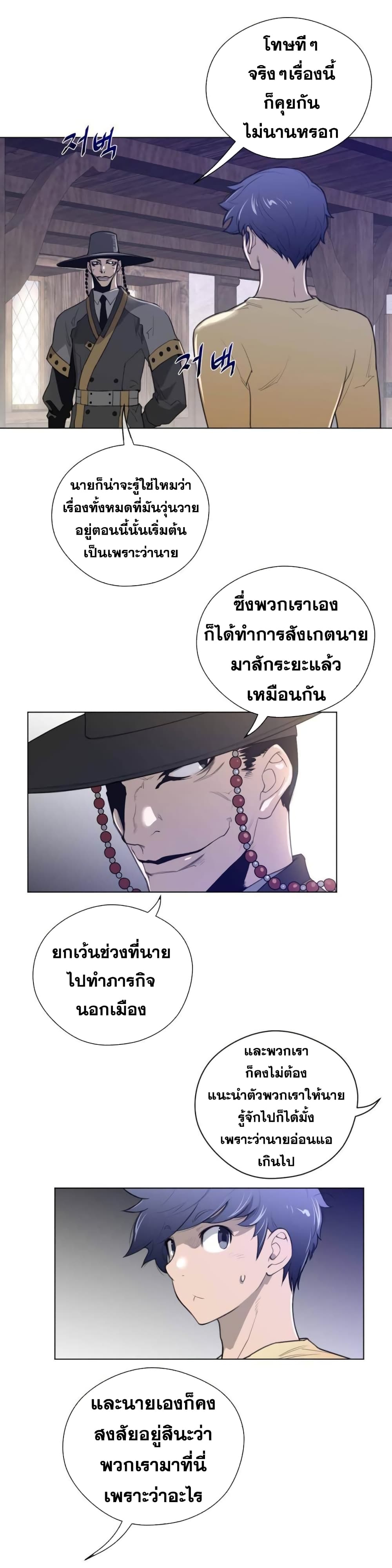 อ่านการ์ตูน Perfect Half 39 ภาพที่ 15