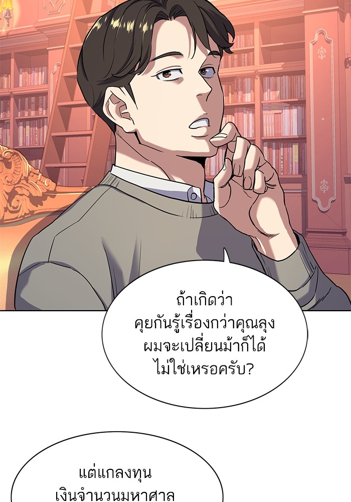 อ่านการ์ตูน The Chaebeol’s Youngest Son 61 ภาพที่ 60