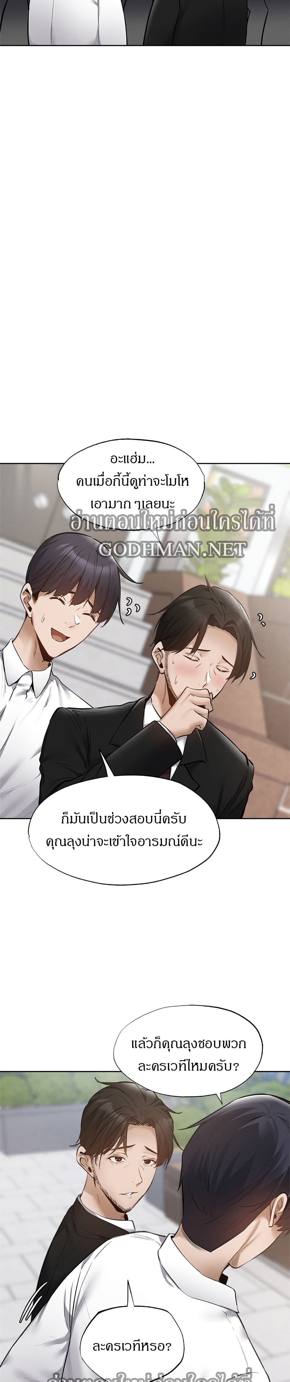 อ่านการ์ตูน Is There an Empty Room? 63 ภาพที่ 13