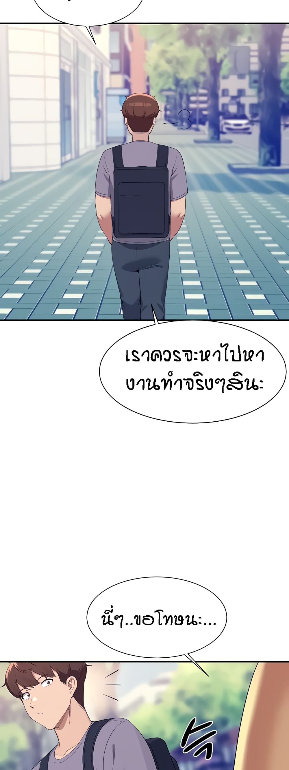 อ่านการ์ตูน Is There No Goddess in My College? 94 ภาพที่ 22