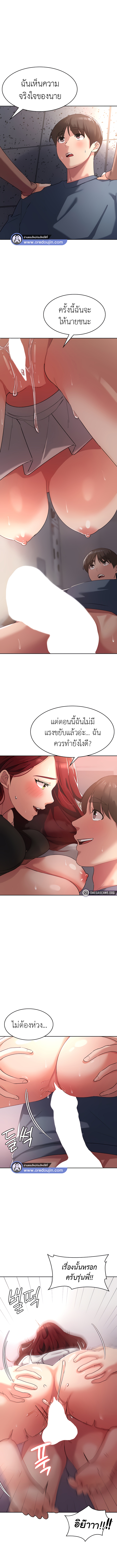 อ่านการ์ตูน Sexy Man and Woman 7 ภาพที่ 9