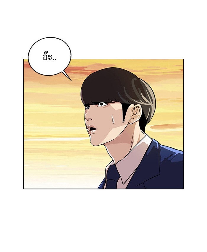 อ่านการ์ตูน Lookism 20 ภาพที่ 23