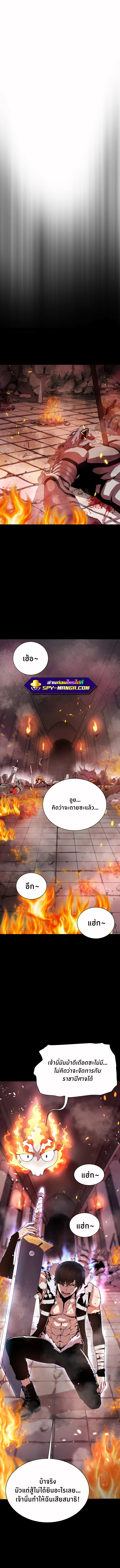 อ่านการ์ตูน Han Dae Sung That Returned From Hell 1 ภาพที่ 14