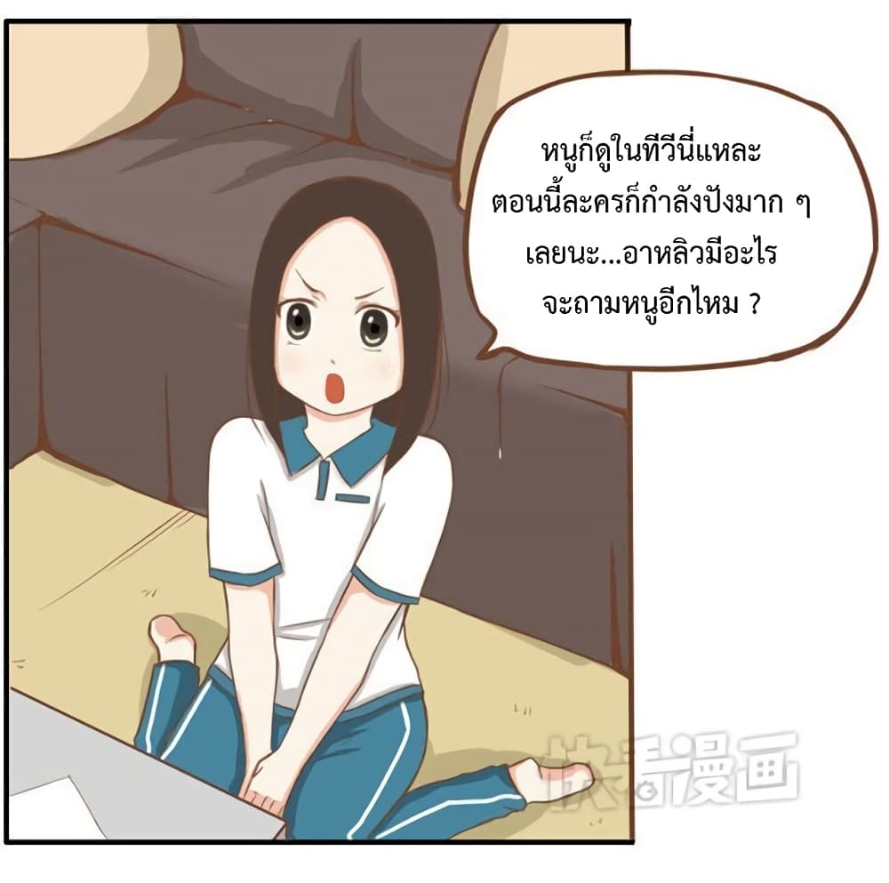 อ่านการ์ตูน Poor Father and Daughter 11 ภาพที่ 17