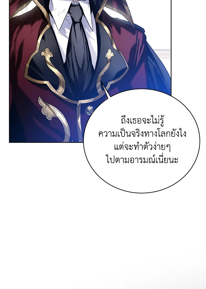 อ่านการ์ตูน Royal Marriage 5 ภาพที่ 48