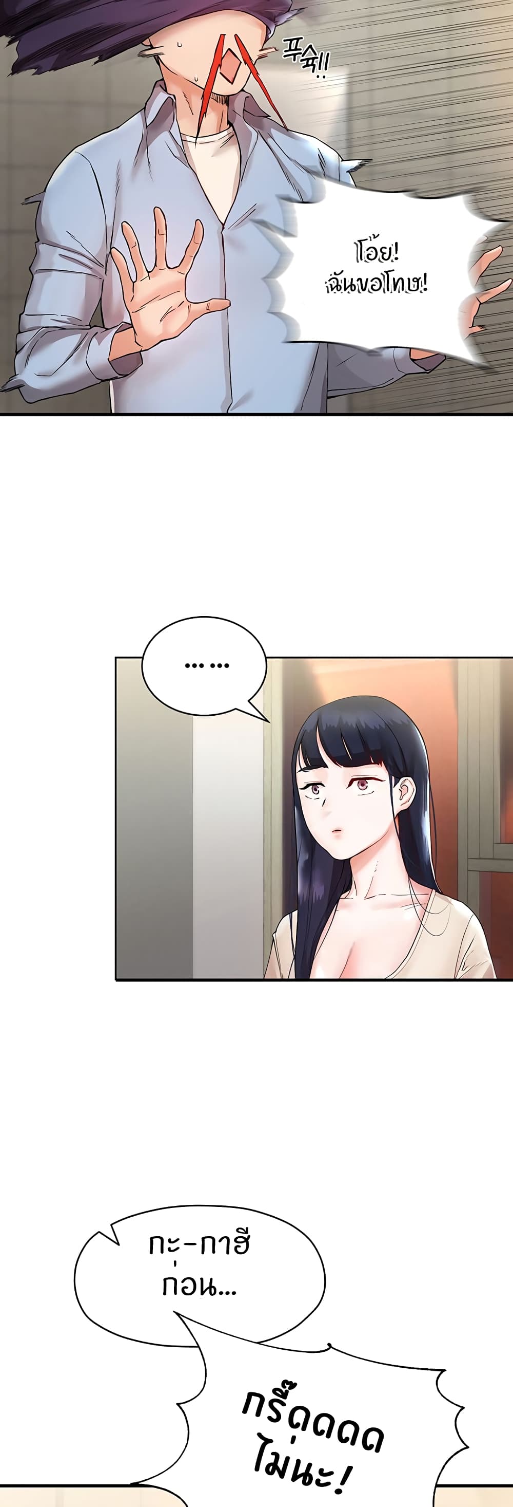 อ่านการ์ตูน Living With Two Busty Women 2 ภาพที่ 40