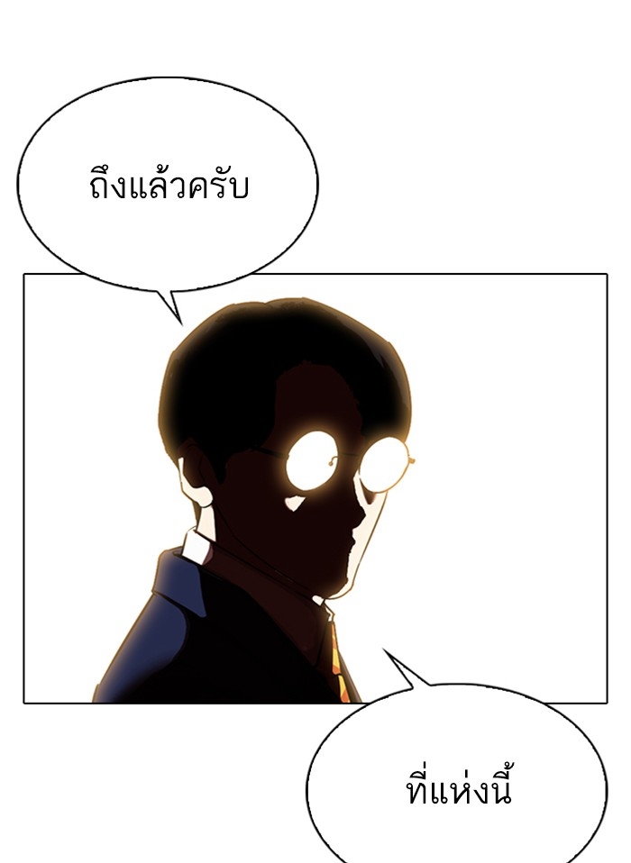 อ่านการ์ตูน Lookism 314 ภาพที่ 197