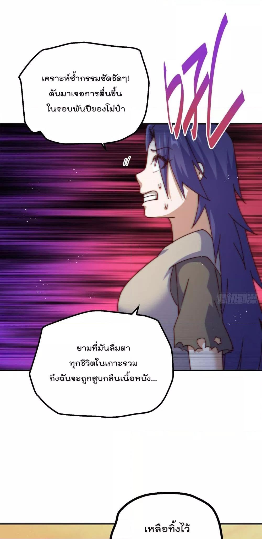 อ่านการ์ตูน Who is your Daddy 200 ภาพที่ 34