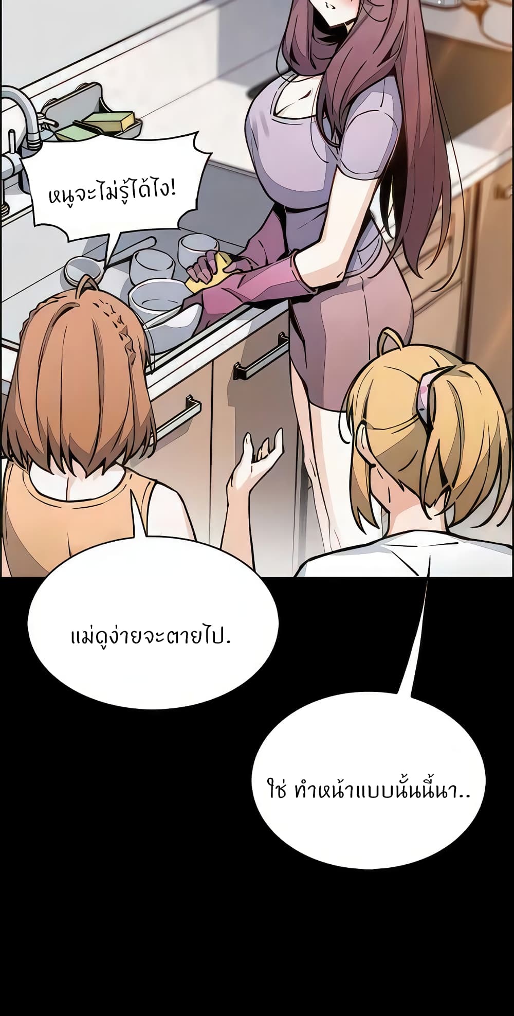 อ่านการ์ตูน Tofu Shop Beauties 50 ภาพที่ 21