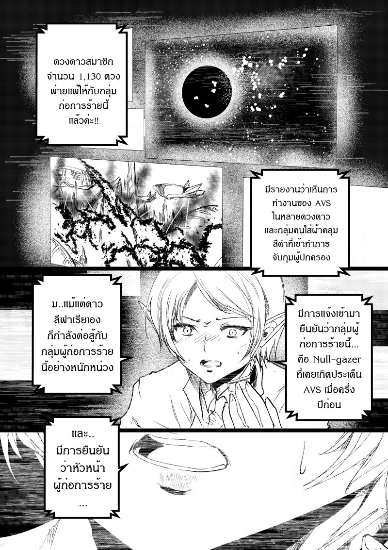 อ่านการ์ตูน Path A waY 190 ภาพที่ 5