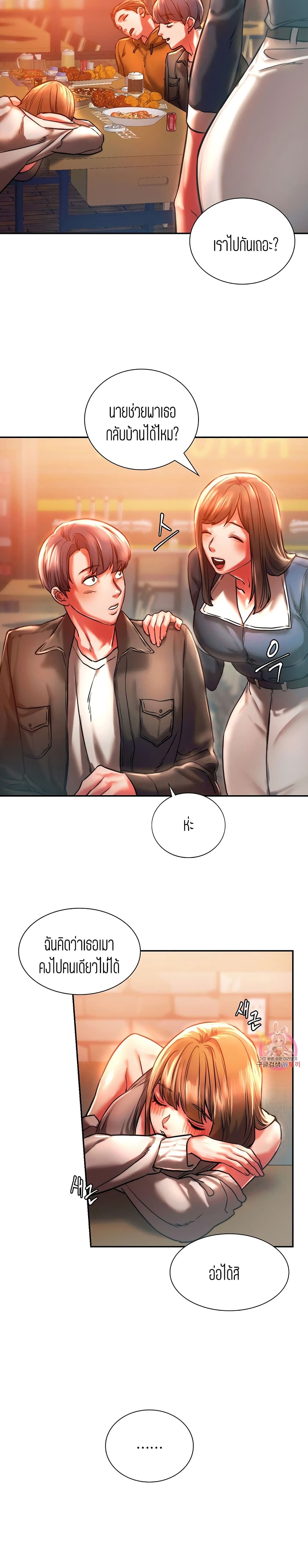 อ่านการ์ตูน Condisciple 3 ภาพที่ 21