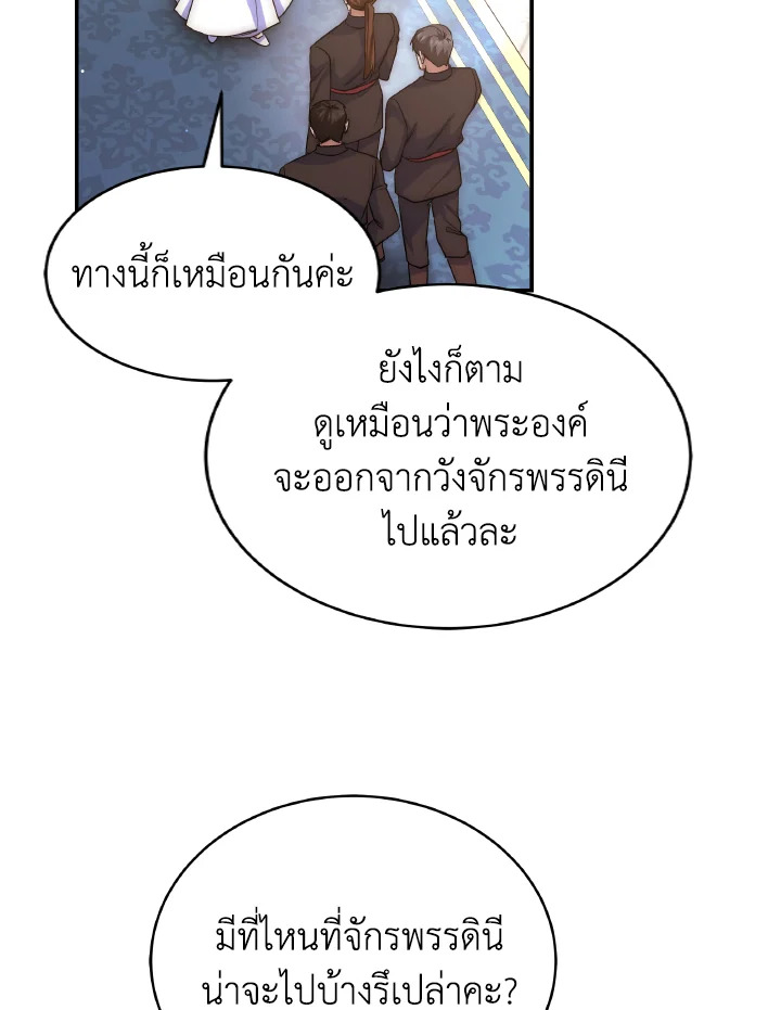 อ่านการ์ตูน Evangeline After the Ending 68 ภาพที่ 5