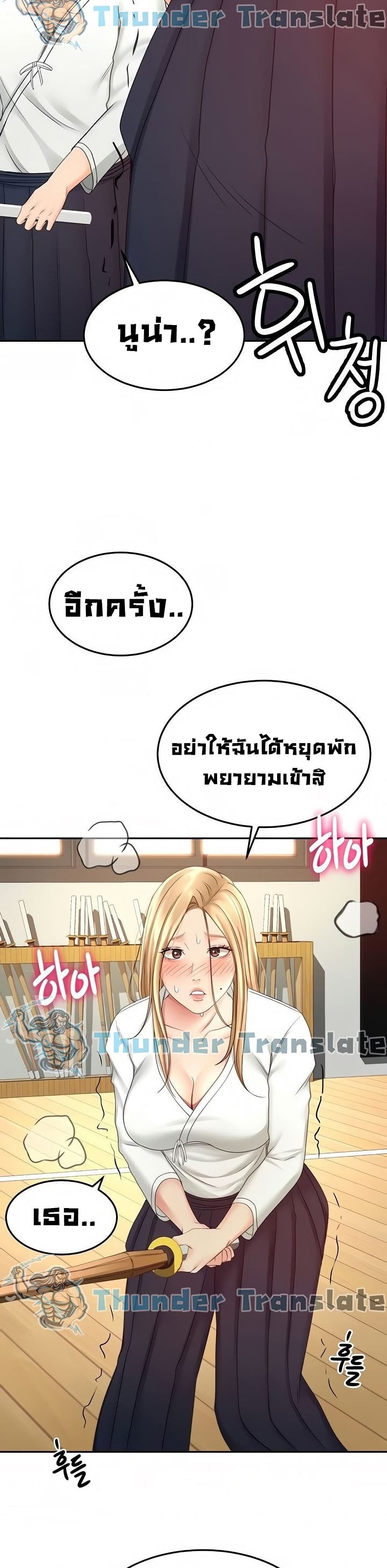 อ่านการ์ตูน The Little Master 26 ภาพที่ 32