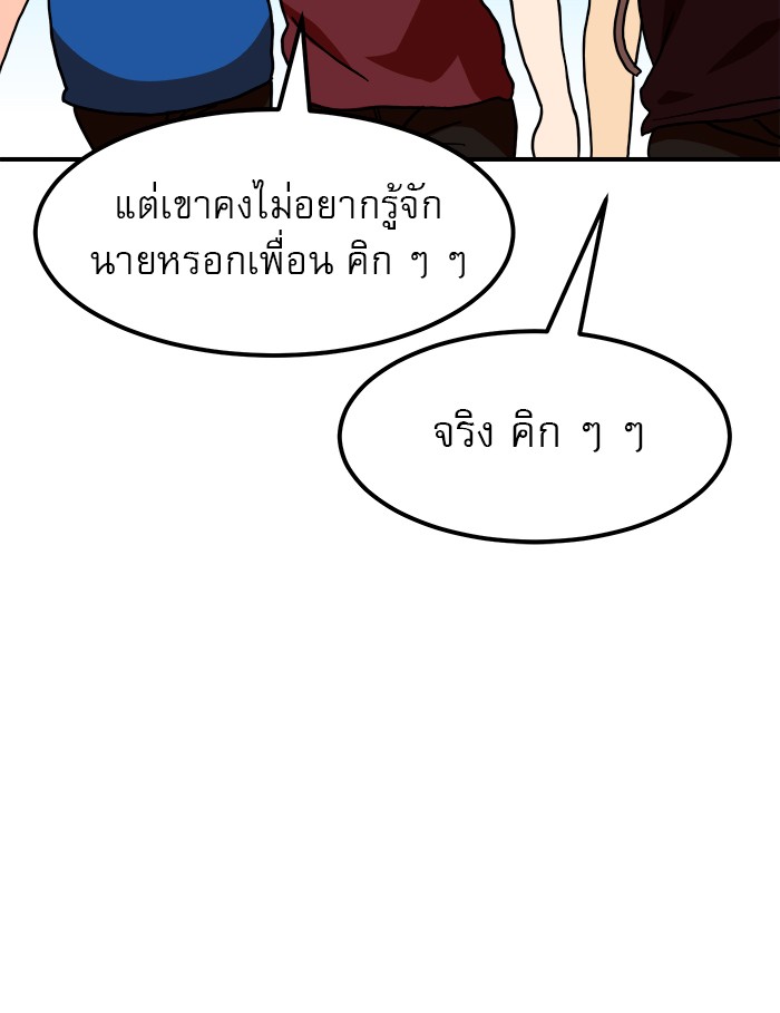 อ่านการ์ตูน Double Click 65 ภาพที่ 8