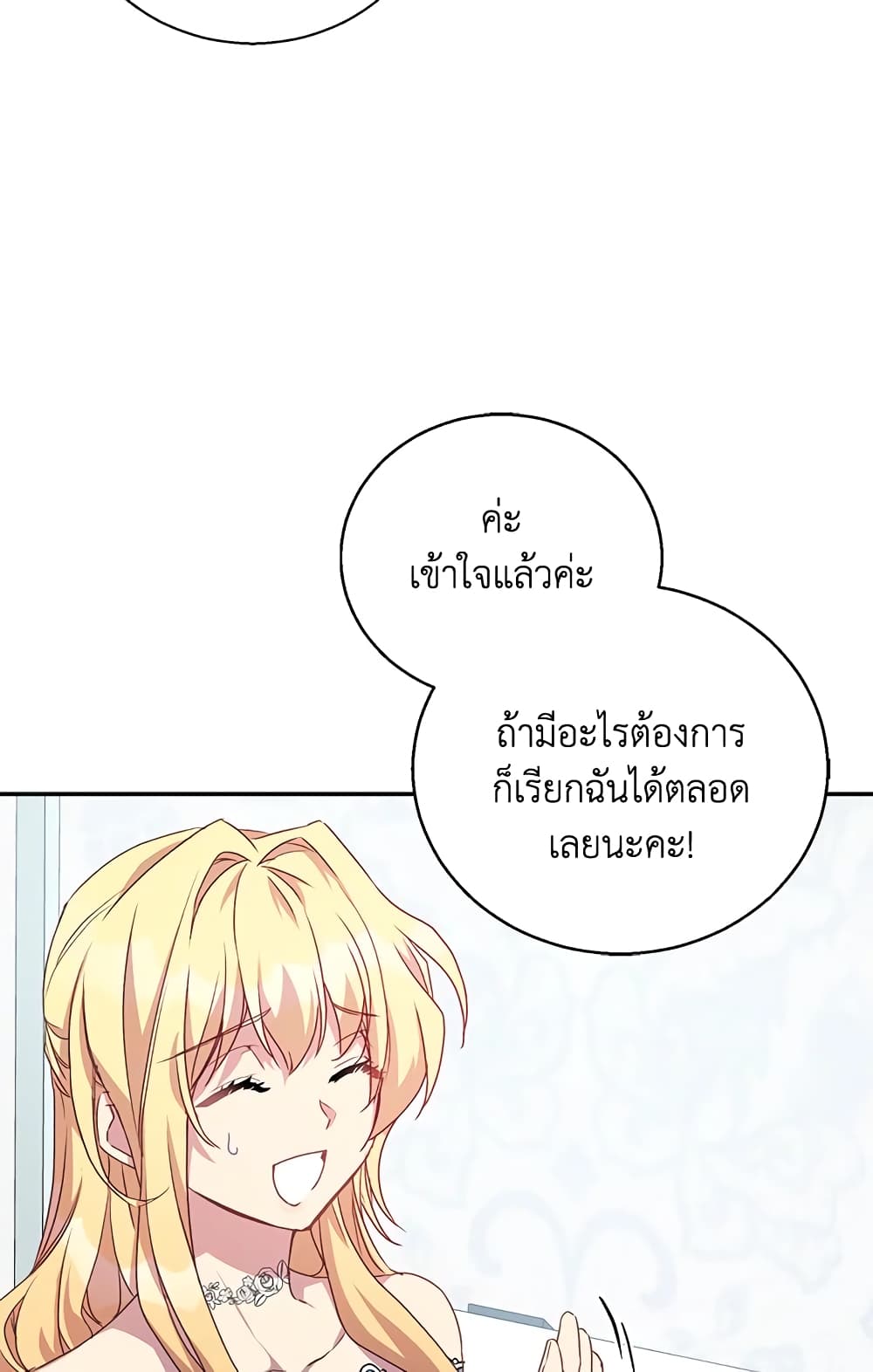 อ่านการ์ตูน I’m a Fake Saintess but the Gods are Obsessed 13 ภาพที่ 54