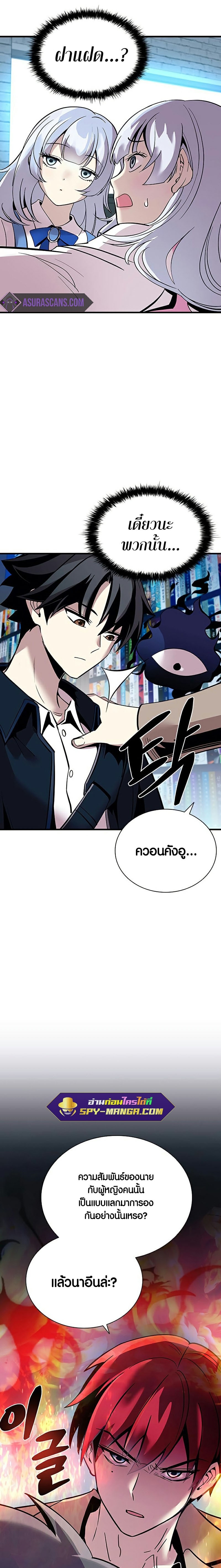 อ่านการ์ตูน Villain To Kill 103 ภาพที่ 10