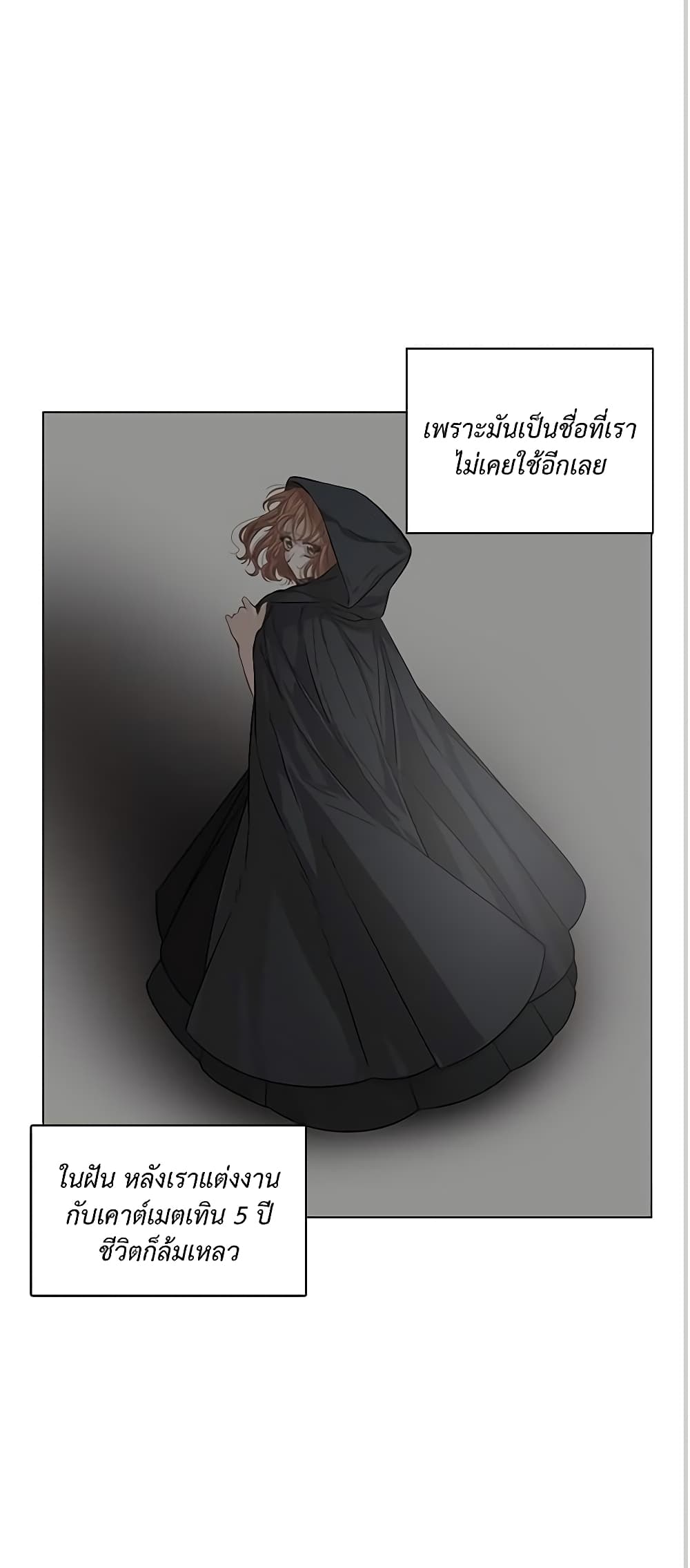 อ่านการ์ตูน Lucia 17 ภาพที่ 3