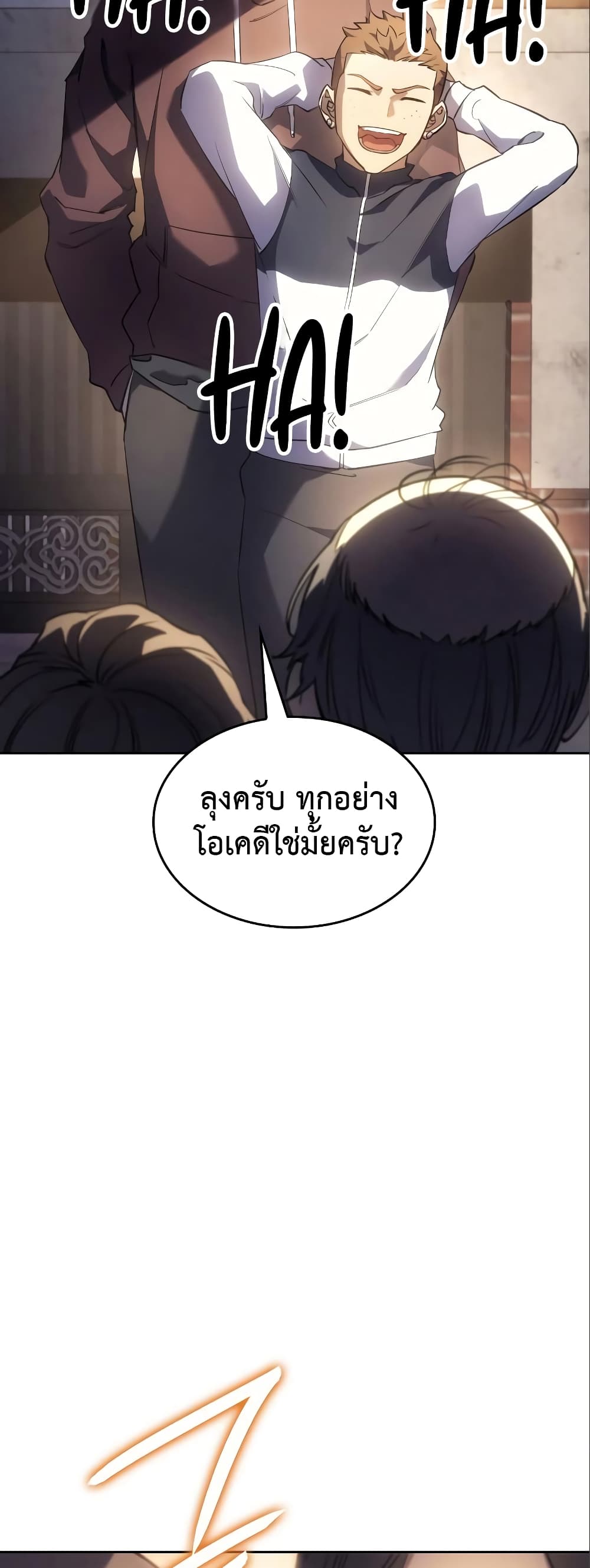 อ่านการ์ตูน Regressing With the King’s Power 7 ภาพที่ 5